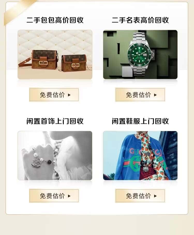 吉安回收名包名表