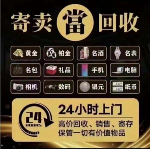 吉安回收奢侈品