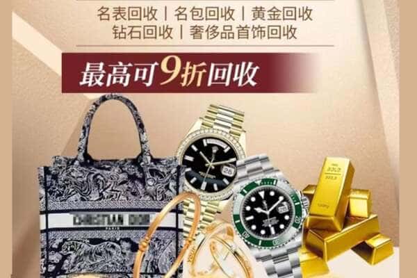吉安回收黄金名包名表