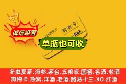 吉安回收购物卡
