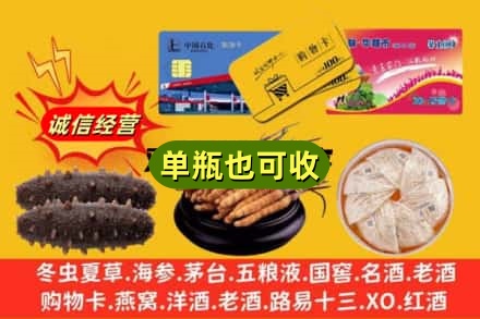 吉安回收礼品