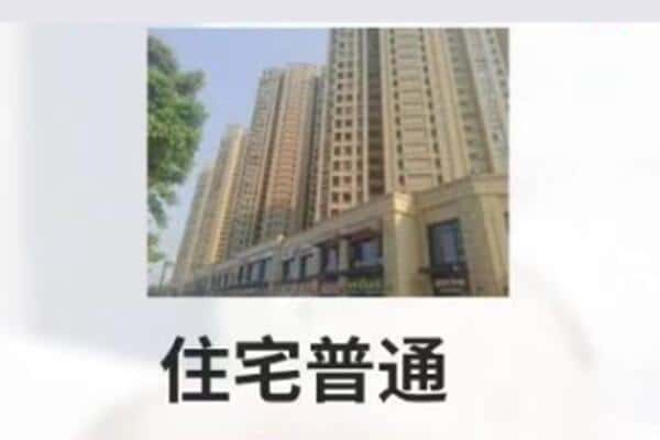 吉安住宅抵押