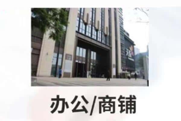 吉安商铺抵押