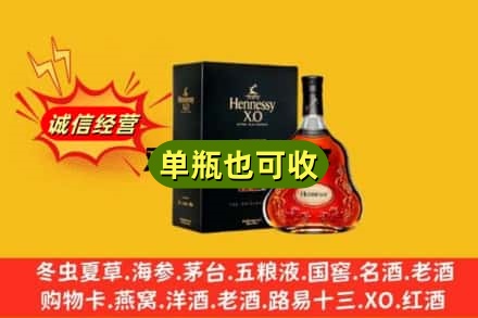 吉安诚信回收轩尼诗