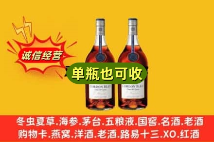 吉安诚信回收马爹利