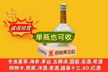 吉安诚信回收四特酒
