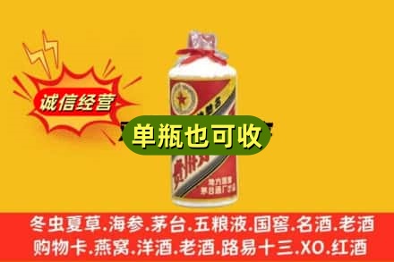 吉安诚信回收五星茅台酒