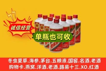 吉安诚信回收铁盖茅台酒