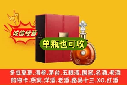 吉安诚信回收人头马