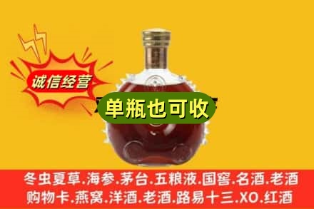 吉安诚信回收路易十三
