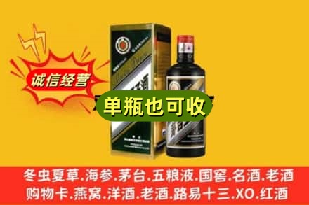 吉安诚信回收茅台王子酒