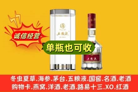 吉安诚信回收五粮液8代