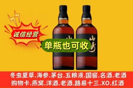 吉安诚信回收山崎