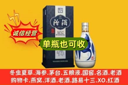 吉安诚信回收汾酒