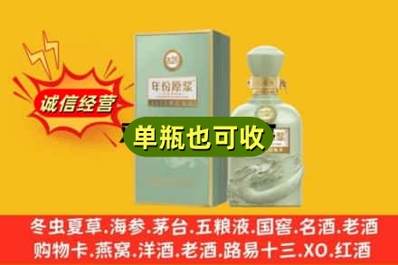 吉安诚信回收古井贡酒