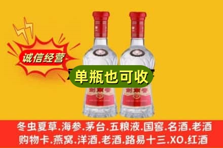 吉安诚信回收剑南春