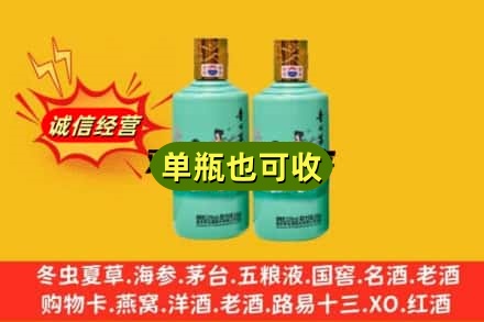 吉安附近回收节气茅台酒