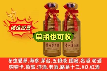 吉安附近回收30年茅台酒