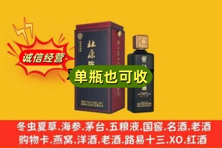 吉安附近回收杜康