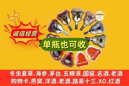 吉安回收XO洋酒