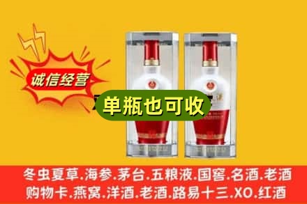 吉安附近回收老五粮液